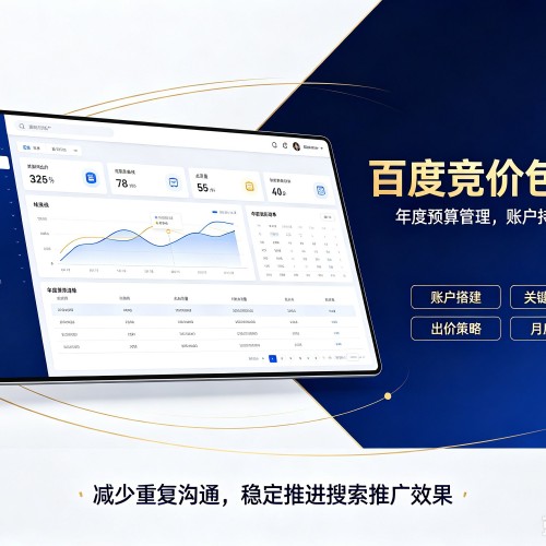 桑植百度竞价包年